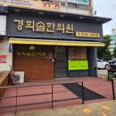 영산한의원 | 아산병원 심장내과 외래 진료 후기 &amp; 일상 이야기