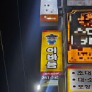 이바돔감자탕용지호수점 | 따듯한 국물이 생각날때 이바돔감자탕 용지호수점