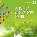수건축인테리어 이미지