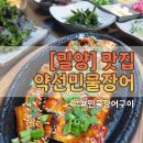 약선민물장어 이미지