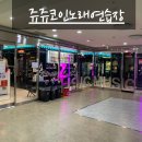 용인[김량장동] - 쥬쥬코인노래연습장 스피커 상태 좋고 천원에 몇 곡?