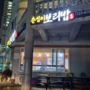 춘심이보리밥 이미지
