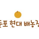 현대농장 이미지