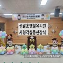 샘말초등학교(병설) 이미지