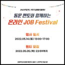 미래JOB센터