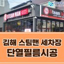 협동세차장 이미지