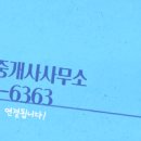 주성공인중개사사무소 이미지