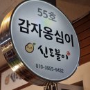 속초종합중앙시장 이미지