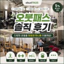 필라테스오붓 | 오붓패스 선릉 필라테스부터 코어운동까지 솔직 후기