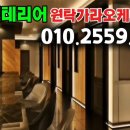 추억원탁가라오케 티스토리