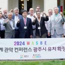 2024 WASBE 메인콘서트 <애들레이드 윈드 오케스트라(호주)> 이미지