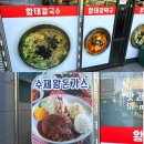 산호대로41길3R-4 | 【구미】 인동 로컬 맛집_칼칼 /매콤 황태장칼국수_시민칼국수