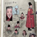 박시백의 《조선왕조실록》 17. 순조실록