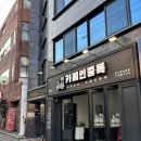 카페인시작 | 카페인중독 메뉴 및 두바이 초코 애플 와플 후기 경북대 북문점