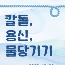 약사동제방유적전시관 이미지