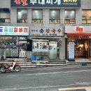 정가네칼국수 이미지