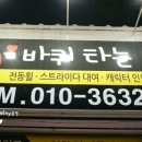 바퀴타는쿠마 이미지