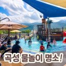 비어스쿨 | 곡성 압록상상스쿨 물놀이 후기와 주의점