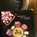 이차돌시흥배곧점 이미지