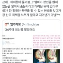 임신거부증의 경우 태아가 숨어있다는거 태아한테 물어봄? 이미지