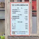 장원오리백숙 매생이국밥 이미지