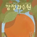 과수원 이미지
