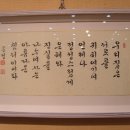 한글서예 이미지