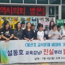 대전봉산초등학교 이미지