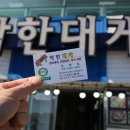 착한대게 이미지