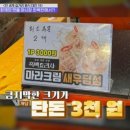 완산-129 | 프리한129 흑백요리사 정지선 셰프 화제의 맛 재현! 마라크림새우딤섬 1PCS 3,000원 전주 남부 야시장...