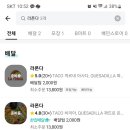 라폰다