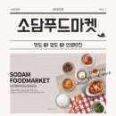 소담푸드 이미지