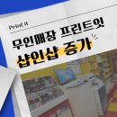 더프린트샵 이미지