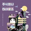 주식회사 달콤 이미지