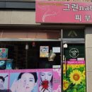 휴네일 - 계양구 동양로 11 | 휴네일