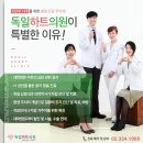 소화내과의원 이미지