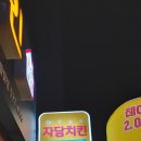 닭치고먹어라 이미지