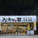 부산광역시 동구 조방로 42번길 이미지