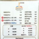 삼원칼국수충무점 이미지