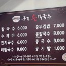 충무김밥손칼국수 - 김해시 활천로285번길 4 | [부산 구포역 맛집] 진하고 깔끔한 육수에 손맛을 더한 '구포손칼국수' 충무김밥 조합 솔직 후기