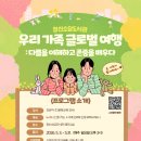 글로벌소담 | 창신소담도서관 다문화프로그램 4회차 후기