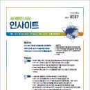 세계 원전시장 인사이트(2023.7.7) 이미지