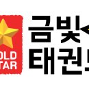 금빛초등길 이미지