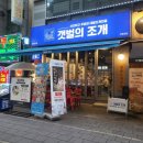 부천 신중동역 맛집 신선한 해산물이 가득한 대왕조개전골 갯벌의 조개 후기