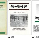 [야생초 편지] 72. 뿌리내리기 이미지