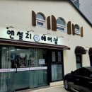 빨간머리앤헤어샵 - 김해시 금관대로1335번길 9 | 빨간머리앤헤어샵