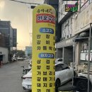 씨유 수원찬스돔점 | [수원,권선동 맛집] 윤가네 마포구이,돼지갈비맛집