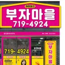아이파크부자공인중개사사무소 | 대전아이파크시티 2단지 좋은매물 소개 합니다