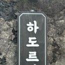 하도르방 이미지