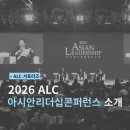 고전읽기: 주역의 지혜와 미학 | [2026 ALC 서포터즈] ALC을 알아보자🔎